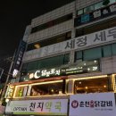달빛포차 네이버블로그
