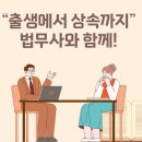 법무사사무소위로