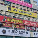 허브힐링점핑