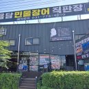 돼지숯불구이장어 이미지