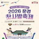 평택-W-030 문화관광축제