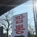 자갈치왕짬뽕 | 부산 강서구맛집 김해공항 근처 자갈치왕짬뽕 간짜장후기