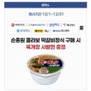 이마트24 독산정다운점 | 이마트24 손종원 셰프 콜라보, 패밀리밀 2종 솔직 후기 손종원도시락 손종원삼각김밥