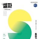 셀파 이미지