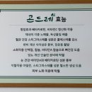 남악 곤드레 맛집 이미지