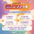 2025 자유공원&동인천 고고축제 이미지