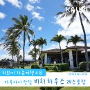 손하우스(HOUSE) 이미지