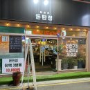 돈탄정 네이버블로그