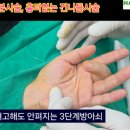 건재활의학과의원 이미지