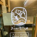 코다리 밥도둑 행주산성점