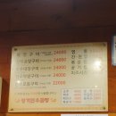 명가한우곱창전문 이미지