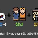 청년양봉인 친목모임 1년 이야기! 그리고 ＜청년양봉회＞ 공식단체 창단 준비과정 이미지