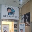 이세돌바둑학원 이미지