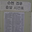 여천시외버스정류장 이미지