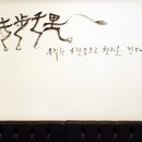 명품한우식당 이미지