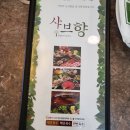 샤브향경산사동점 이미지