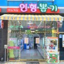피노키오 인형뽑기 이미지