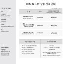 데이인(day in) | 본식 DVD: 필름인데이 (FILM IN DAY) 계약후기 + 5만원 할인 짝꿍코드 공유