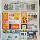 이마트에브리데이 세종신동아점 이미지