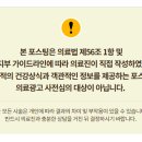 동탄리뉴본한의원 이미지