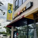 롯데슈퍼 김해진영점(롯데주차빌딩) | [김해 진영 맛집 태영 생막창] 가족 식사 및 지인 모임 장소 추천 내돈내산 찐후기