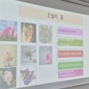 원예활동지도사과정 | 아주대학교 글로벌미래교육원 원예코칭지도사2급과정 1차시 연구조교 활동 후기