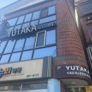 (가평) 가평의 돈까스는 무조건 &#34;유타카&#34; 내돈내산후기