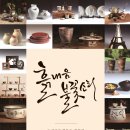 흙내음공방 이미지