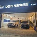 용인자동차유리 지프 체로키 유리교환 미소 짓게 되는 하루예요!