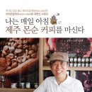 커피소 이미지