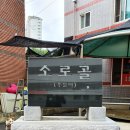 약우물터 네이버블로그