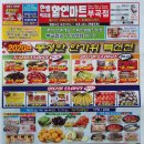 한샘할인마트부곡점