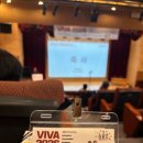 소월애 | VIVA 2026 고려대학교 백신혁신센터 예방접종 아카데미