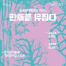 경기도미술관 이미지