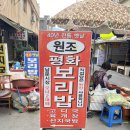 평화보리밥 이미지