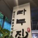 라무진 부산사직점 네이버블로그