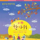 꿈엔들어린이집 이미지