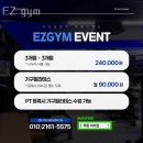 이지짐(EZGYM) | 광주 동구 헬스장 EZ gym 업체 정보 후기