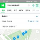 금일체육공원 Daum카페
