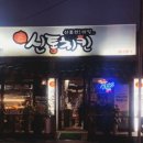 신통치킨수원대