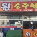 원소주방 - 진도군 오일시1길 54 | 원소주방