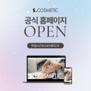 에스코스메틱메디컬 네이버블로그