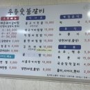 우등숯불갈비