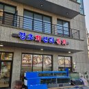 경포회수산 네이버블로그