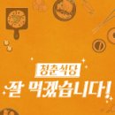 나현식당