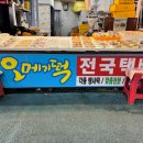 주니네오메기떡 이미지