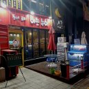 누이실내포차