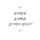 여의도정성한의원 이미지