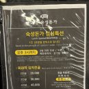 제주삼겹살 :: 서귀포시 흑돼지맛집 숙성돈가 제주본점 후기