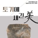 비봉리 패총전시관 이미지